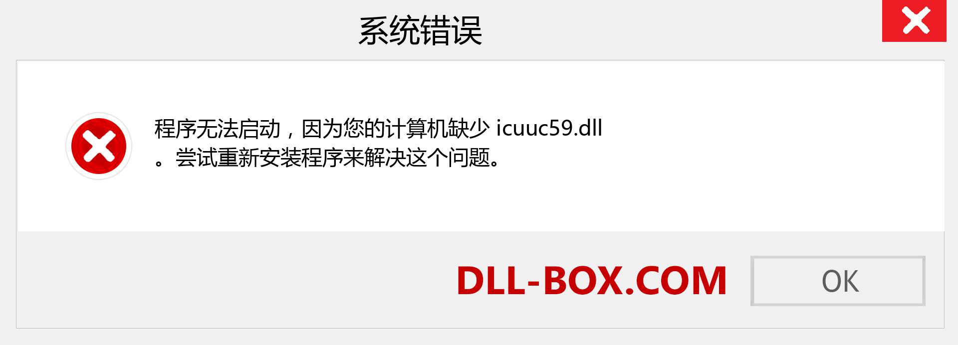 icuuc59.dll 文件丢失？。 适用于 Windows 7、8、10 的下载 - 修复 Windows、照片、图像上的 icuuc59 dll 丢失错误